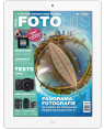 FOTO HITS Magazin 7/2021 E-Paper